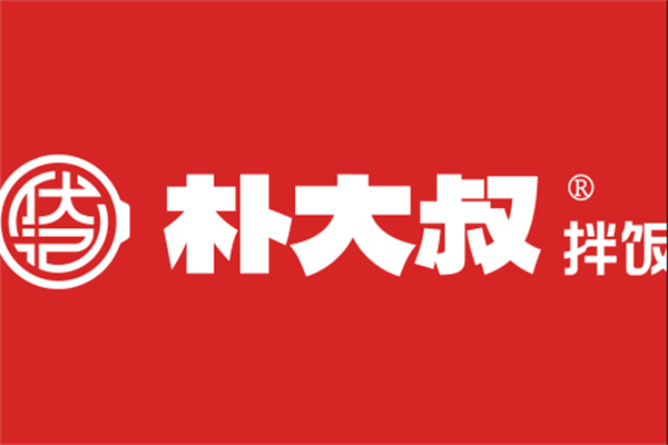 朴大叔拌饭加盟官网电话号码：朴大叔拌饭加盟费多少钱?