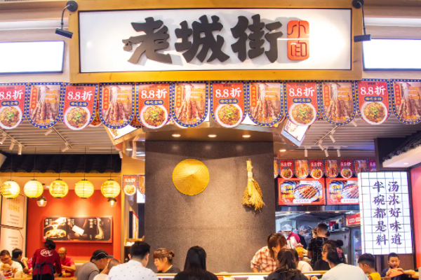 老城街重庆小面加盟费多少钱？_老城街重庆小面加盟费及加盟条件