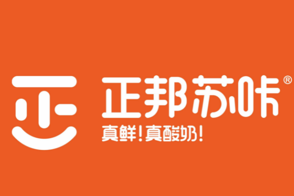 正邦苏咔酸奶加盟费多少？正邦苏咔酸奶加盟官网电话！