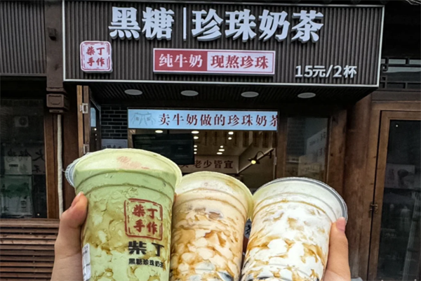 柴丁·手作黑糖珍珠奶茶加盟费用明细表乡镇,柴丁·手作加盟费及