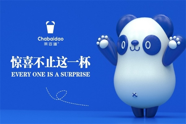 茶百道奶茶店加盟费用大约是多少?成都茶百道加盟热线电话