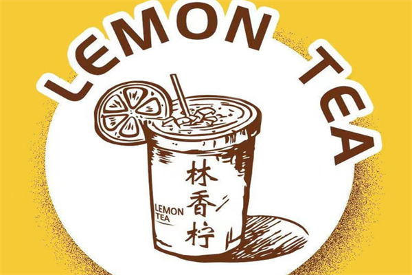 2025(官方)林香柠·柠檬茶加盟费明细表?林香柠·柠檬茶加