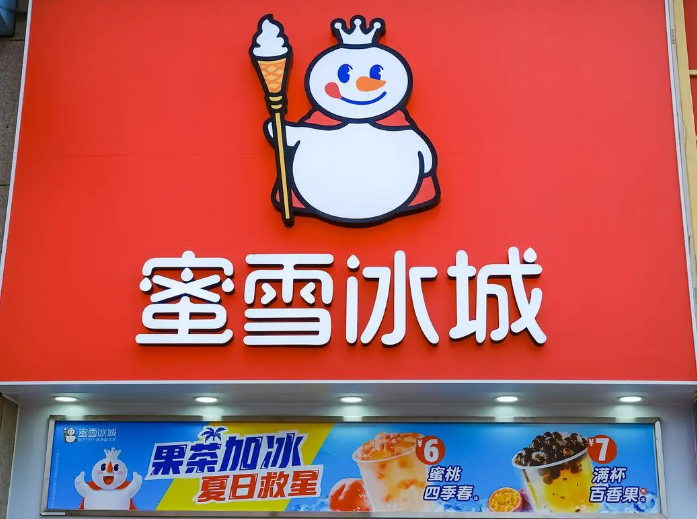 加盟蜜雪冰城怎么样？蜜雪冰城加盟开店可以赚钱吗？