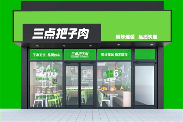 三点把子肉加盟店加盟费电话：2025三点把子肉加盟总部唯一官网