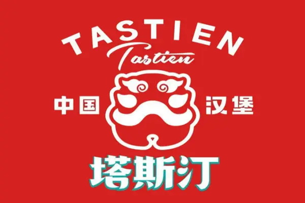 塔斯汀中国汉堡加盟总部唯一官网：2025塔斯汀中国汉堡加盟费用及条件