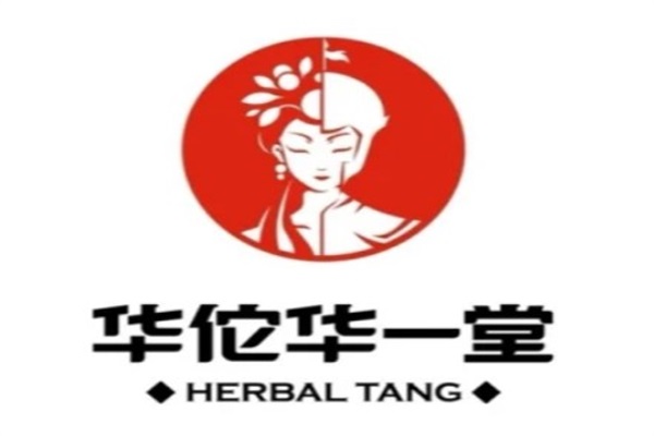 华佗华一堂古方茶饮加盟官方网站：安徽华佗华一堂中药茶饮加盟费电话