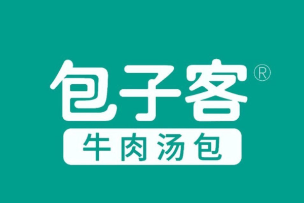 济南包子客加盟条件及费用：包子客加盟电话号码是多少？