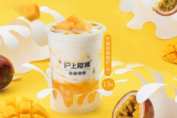 沪上阿姨官方加盟费用多少?2025沪上阿姨加盟费用及加盟条件一览