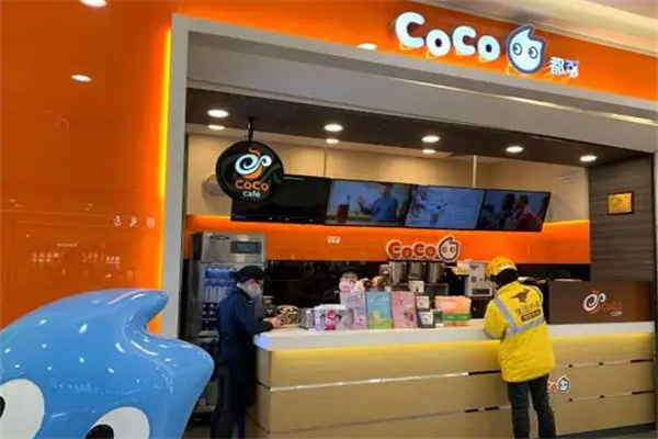 coco都可加盟费多少钱?coco都可加盟条件及流程(2025新版本)