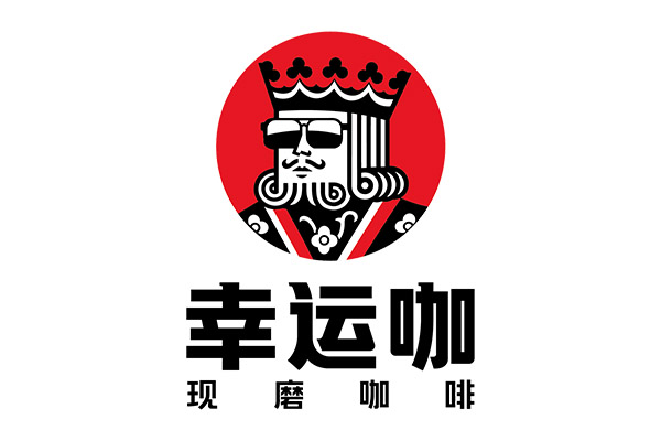 2025幸运咖加盟费用详细明细表：幸运咖加盟官网400热线电