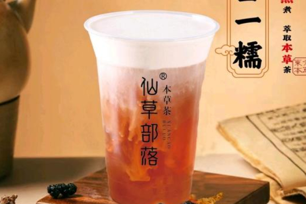 仙草部落加盟费多少？仙草部落本草茶中药茶饮加盟官网！