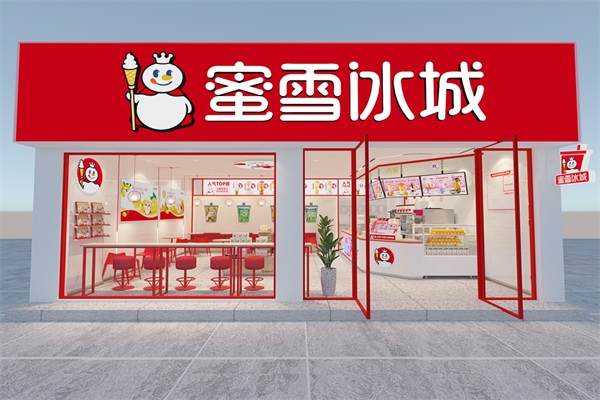 蜜雪冰城2025年乡镇可申请加盟开店！蜜雪冰城加盟费用明细表