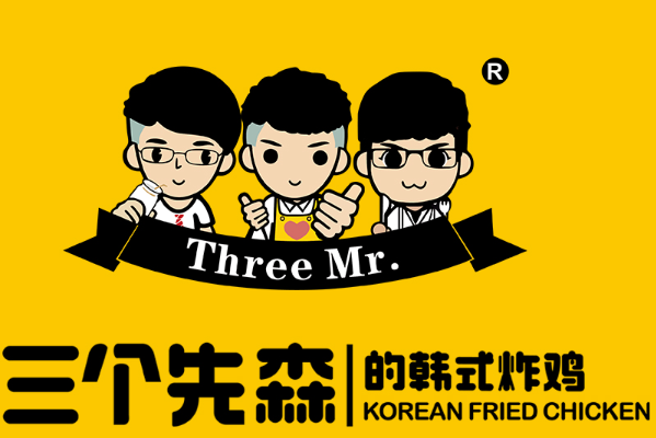 三个先森炸鸡加盟费多少?三个先森韩国炸鸡怎么加盟？