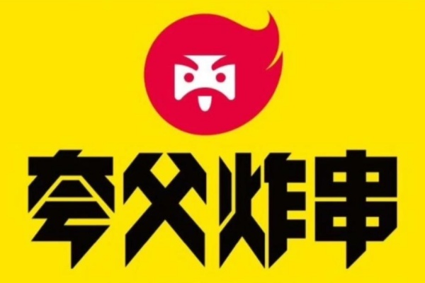 夸父炸串加盟需要多少钱,夸父炸串加盟电话