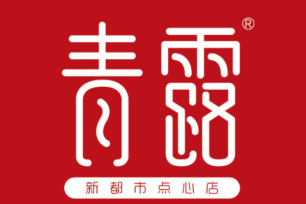 青露馒头加盟官网电话：青露馒头加盟费多少钱？