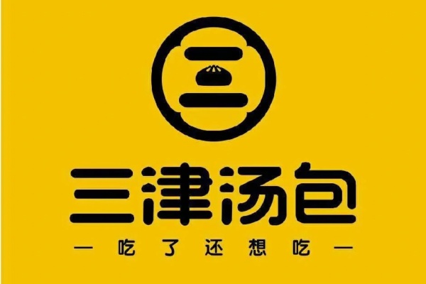 三津汤包加盟费用明细,三津汤包加盟多少钱