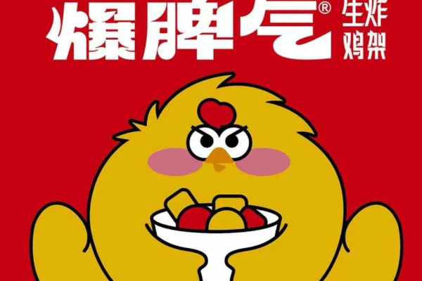 爆脾气生炸鸡架加盟费多少钱2025(爆脾气生炸鸡架官方加盟最新费用明细表、条件一览)
