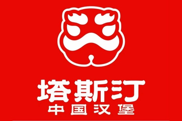 塔斯汀汉堡加盟热线官网,塔斯汀汉堡加盟条件和费用