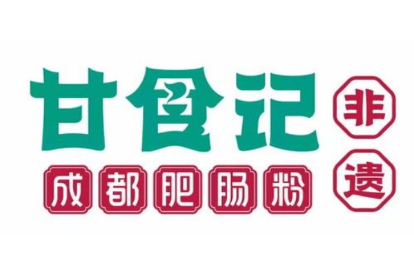 甘食记加盟官网,甘食记加盟费多少