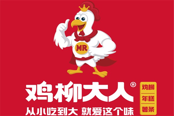 鸡柳大人加盟总部官网唯一电话号码：鸡柳大人加盟费用及条件