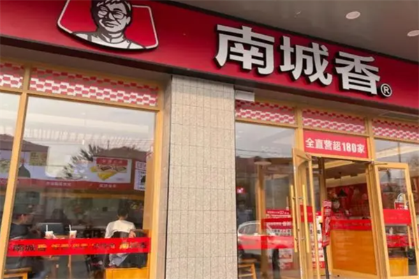 开一个南城香加盟店需要多少钱？南城香加盟条件和费用标准