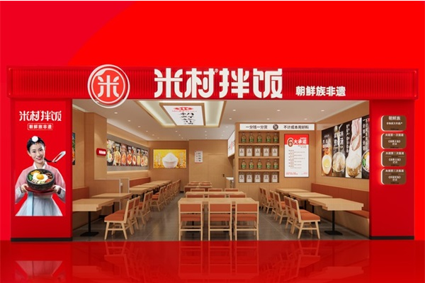 米村拌饭加盟费用明细表2025；米村拌饭（官方）开店条件+费用价目表