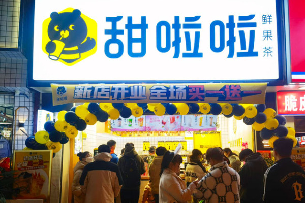 甜啦啦奶茶店2025年加盟费多少钱？甜啦啦奶茶加盟条件！