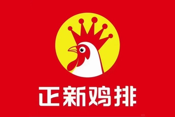 正新鸡排加盟电话官网,正新鸡排加盟条件及费用明细