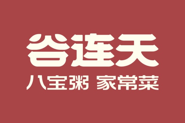 谷连天粥铺加盟费多少钱,谷连天加盟热线