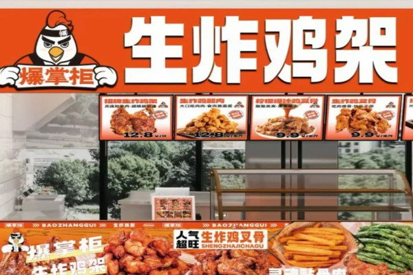 爆脾气生炸鸡架开店费用及条件明细公开!开一家爆脾气生炸鸡架多少钱?