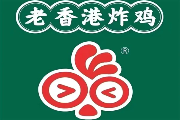 老香港炸鸡加盟店费明细表：老香港炸鸡加盟店官网总部电话号码