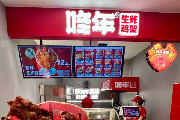 咚年生炸鸡架加盟咨询400电话:咚年生炸鸡架加盟费及加盟条件 咚年生炸鸡架加盟咨询400电话:咚年生炸鸡架加盟费及加盟条件