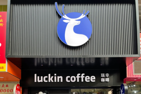 瑞幸咖啡加盟费及加盟条件解析：总部发布