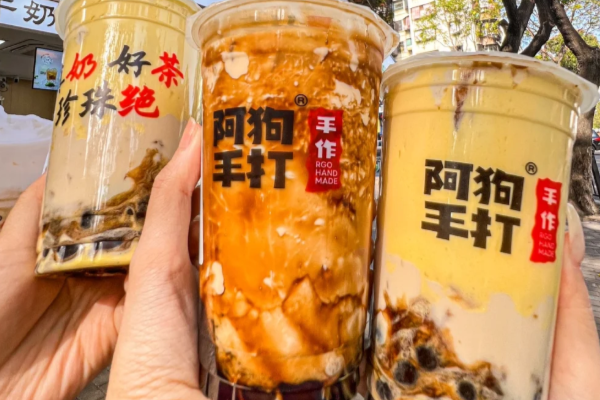 阿狗手作奶茶加盟(官网)-2025阿狗手作奶茶加盟费及条件公布