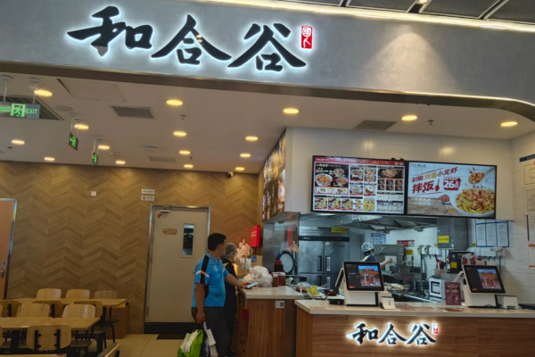 和合谷加盟需要满足什么条件:和合谷加盟费多少? 和合谷加盟需要满足什么条件:和合谷加盟费多少?