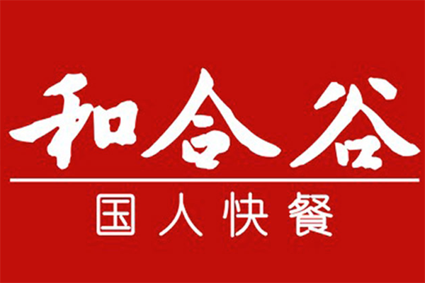 2025官方和合谷加盟费明细表!和合谷加盟条件及流程公布!