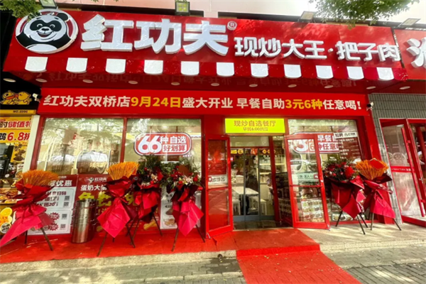 红功夫快餐加盟费多少钱?(2025最新) 红功夫快餐加盟店标准流程及步骤