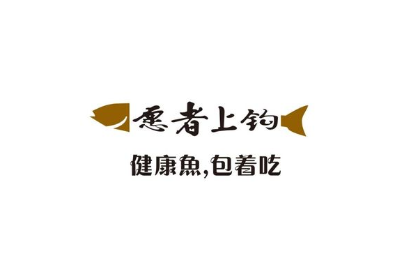 揭秘2025年愿者上钩烤鱼官方加盟需要多少钱,其乡镇加盟费用和条件如下