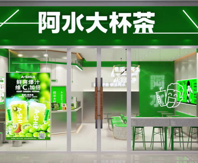 阿水大杯茶加盟流程是什么?步骤清晰，节省时间