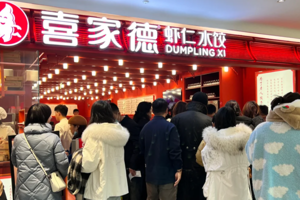 喜家德水饺是哪里的品牌：喜家德水饺加盟费明细表