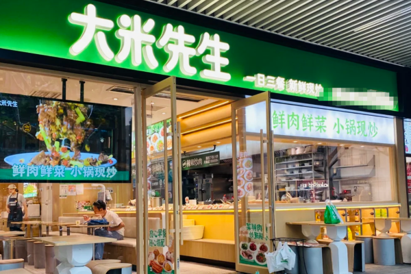 大米先生怎么申请加盟?大米先生2025加盟费明细