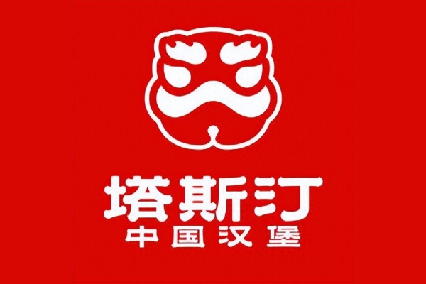 塔斯汀汉堡加盟费多少,塔斯汀汉堡加盟热线官网