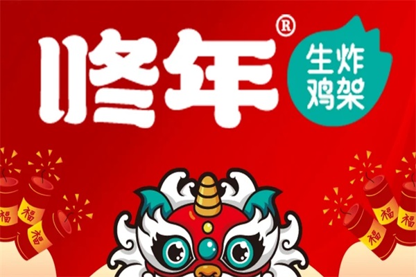 2026咚年生炸鸡架加盟费多少？咚年生炸鸡架加盟官网电话