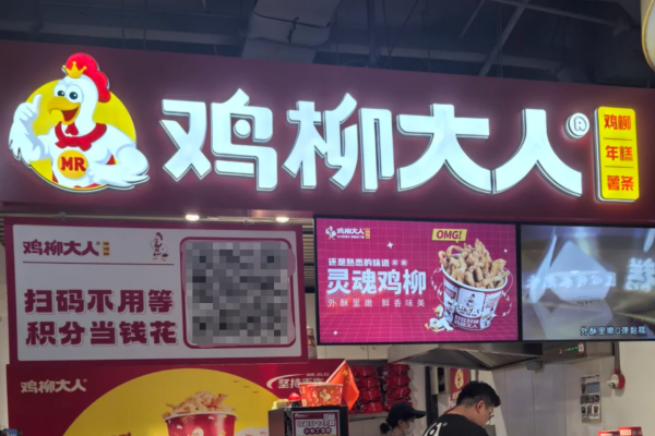 鸡柳大人加盟条件及费用明细：附2026加盟政策