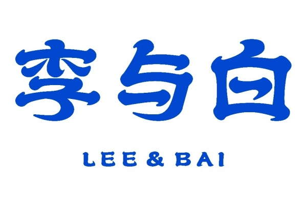 李与白包子铺加盟费多少钱,李与白包子铺加盟官网