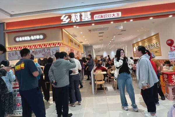 2026开一家乡村基需要多少钱?官方加盟条件及流程全解析