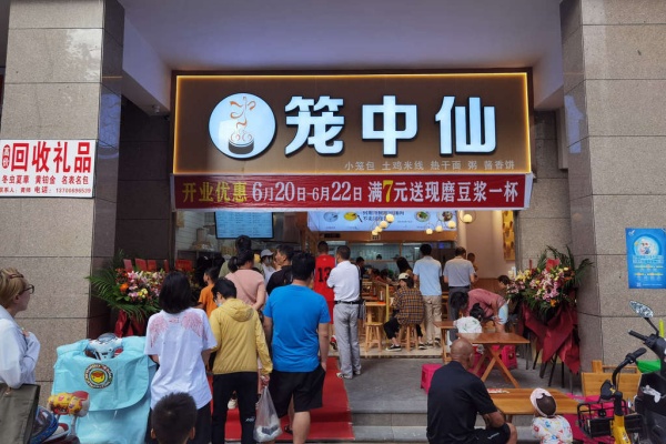 2026年笼中仙加盟费多少钱？官方申请入口及加盟条件详解（最新版）