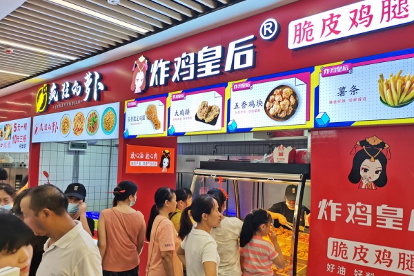 2026开一家炸鸡皇后需要多少钱?加盟条件及相关流程全解析