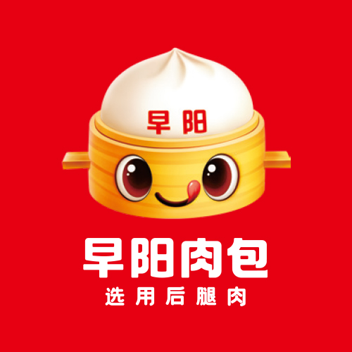 早阳包子加盟费需要多少?早阳包子加盟官网电话！