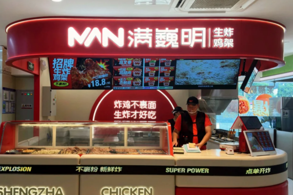 2026 年满巍明生炸鸡架新开门店汇总